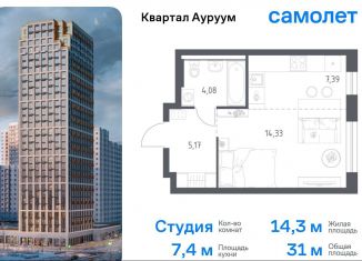 Продажа квартиры студии, 31 м2, Екатеринбург, Кировский район