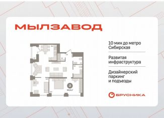 Продается 2-ком. квартира, 84.8 м2, Новосибирск, метро Сибирская