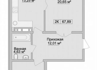 Продается 2-комнатная квартира, 67.9 м2, Дагестан