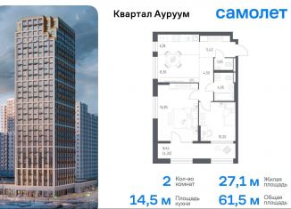 Продается 2-комнатная квартира, 61.5 м2, Екатеринбург, Кировский район