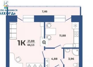 Продам 1-ком. квартиру, 44.1 м2, Барнаул, Центральный район, Партизанская улица, 21