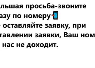 Продам однокомнатную квартиру, 58 м2, Махачкала, Маковая улица