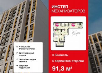 Продам трехкомнатную квартиру, 91.3 м2, Липецкая область