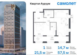 Продается однокомнатная квартира, 57.5 м2, Екатеринбург, Кировский район