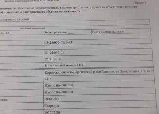 Двухкомнатная квартира на продажу, 44.1 м2, посёлок Зенгино, Комсомольская улица, 5