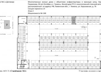 Сдается машиноместо, 13 м2, Тюмень, Харьковская улица, 76