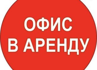 Сдаю в аренду офис, 9 м2, Каменск-Уральский, проспект Победы, 63