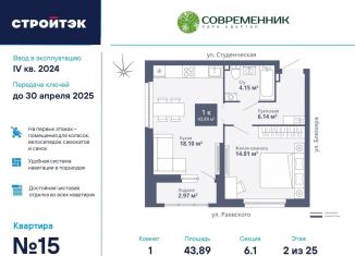 Продается 1-комнатная квартира, 43.9 м2, Екатеринбург, улица Раевского, 18А, метро Машиностроителей