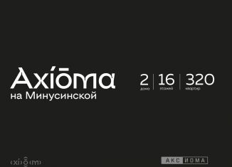 Продам однокомнатную квартиру, 38.5 м2, Астрахань, Минусинская улица, 8к2, Кировский район