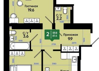 2-ком. квартира на продажу, 62.3 м2, Батайск, улица Олимпийское Кольцо, 36к15