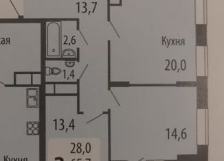 Продам 2-комнатную квартиру, 71 м2, Чебоксары, улица Филиппа Лукина, поз3, Московский район