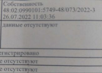 Продаю земельный участок, 10 сот., Липецк