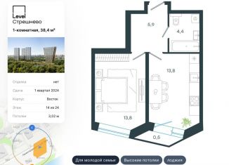 Однокомнатная квартира на продажу, 38.4 м2, Москва, ЖК Левел Стрешнево