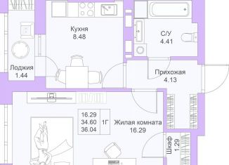 Однокомнатная квартира на продажу, 36 м2, Казань