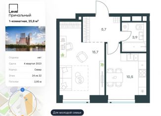 Продам однокомнатную квартиру, 35.8 м2, Москва, Причальный проезд, 10А, ЖК Левел Причальный