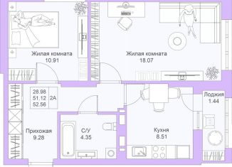 Двухкомнатная квартира на продажу, 52.6 м2, Казань, ЖК Светлая Долина