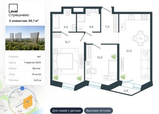 Продаю 3-ком. квартиру, 66.7 м2, Москва, ЖК Левел Стрешнево