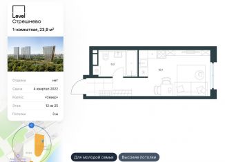 Продажа 1-ком. квартиры, 23.9 м2, Москва, ЖК Левел Стрешнево, Волоколамское шоссе, 81