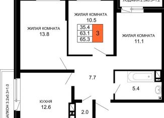 Продается 3-ком. квартира, 65.3 м2, Краснодар