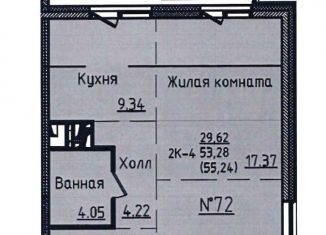 Двухкомнатная квартира на продажу, 53.3 м2, Владивосток
