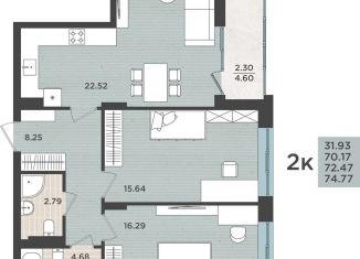 Продажа двухкомнатной квартиры, 72.5 м2, Калининградская область