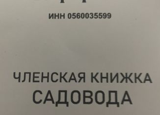 Продажа земельного участка, 4 сот., село Красноармейское