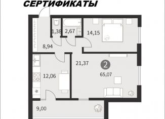 Продажа 2-ком. квартиры, 65 м2, Смоленск, Ипподромный проезд, 7