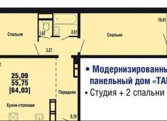 Продаю трехкомнатную квартиру, 64 м2, Челябинск, улица Братьев Кашириных, 111, жилой район Академ Риверсайд