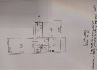 Продается 2-комнатная квартира, 46 м2, Знаменск, Астраханская улица, 9
