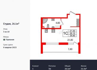 Продам квартиру студию, 26.1 м2, Санкт-Петербург, Светлановский проспект, 8, метро Удельная