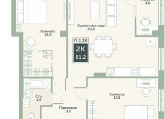 Продаю двухкомнатную квартиру, 81.2 м2, Курган, улица Витебского, 5