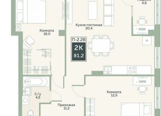 Продается 2-комнатная квартира, 81.2 м2, Курган, улица Витебского, 5