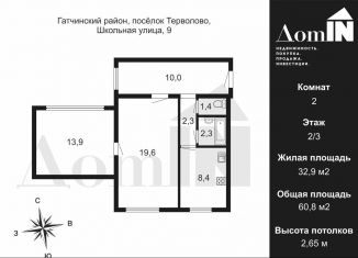 Продается двухкомнатная квартира, 60.8 м2, Сертолово, Школьная улица, 9