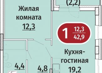 Однокомнатная квартира на продажу, 42.9 м2, Чебоксары, Московский район, Гражданская улица, поз5