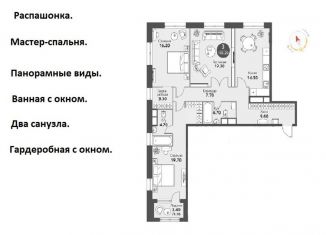 Продается трехкомнатная квартира, 103.2 м2, Москва, Новоалексеевская улица, 16к5, Алексеевский район