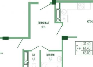 Продается 2-комнатная квартира, 63 м2, Краснодар, Круговая улица, 6, Прикубанский округ