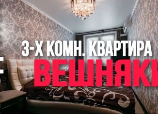 3-комнатная квартира на продажу, 60 м2, Москва, улица Старый Гай, 2к3, метро Новогиреево