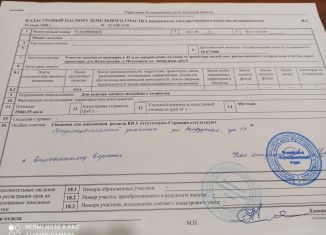 Продается земельный участок, 25 сот., деревня Подосинки