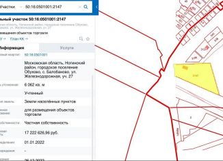 Продается земельный участок, 60 сот., село Балобаново, Железнодорожная улица, 26