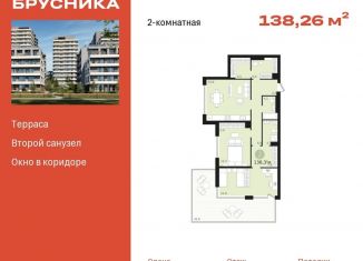 2-ком. квартира на продажу, 138.3 м2, Новосибирск, жилой комплекс Авиатор, 2, Заельцовский район
