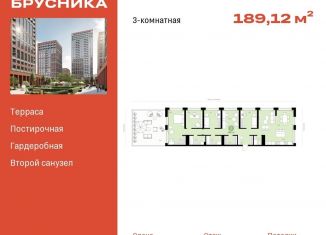 Продаю 3-ком. квартиру, 189.1 м2, Новосибирск