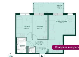 2-комнатная квартира на продажу, 69.2 м2, Всеволожск, улица Кленовая роща, 1к2, ЖК Грёна Лунд