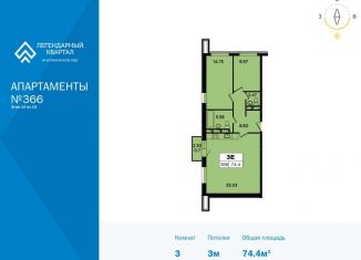 Продаю 3-комнатную квартиру, 74.4 м2, Москва, жилой комплекс Легендарный квартал, к1, ЖК Легендарный квартал