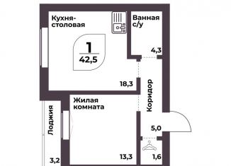 Продажа однокомнатной квартиры, 42.5 м2, посёлок Терема