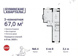 Продается 3-комнатная квартира, 67 м2, Москва