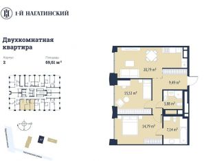 Продается 2-комнатная квартира, 69.6 м2, Москва, Нагатинская улица, к2вл1, район Нагатино-Садовники
