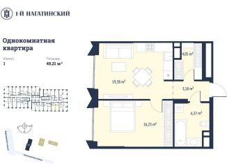 Продаю 1-комнатную квартиру, 49.2 м2, Москва, метро Нагорная, Нагатинская улица, к1вл1