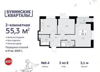 2-комнатная квартира на продажу, 55.3 м2, Москва