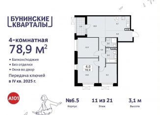 Продаю четырехкомнатную квартиру, 78.9 м2, поселение Сосенское