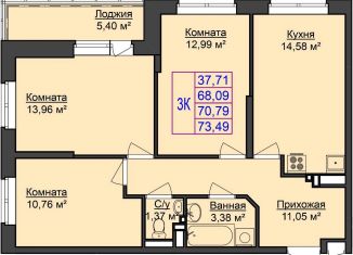 Продажа 3-комнатной квартиры, 73.5 м2, Удмуртия